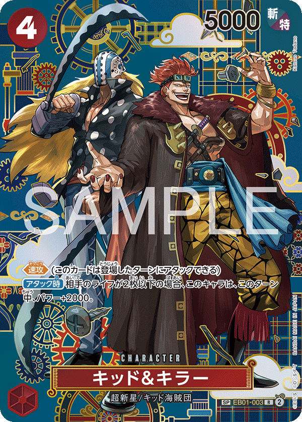 Kid & Killer — SP Card — OP14 EB01-003 ONE PIECE Card Game