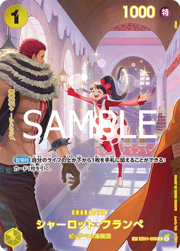 Charlotte Flampe (SP Card) — SP Card — EB01-056 ONE PIECE Card Game