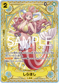 Shirahoshi (SP Card) — SP Card — EB01-057 ONE PIECE Card Game