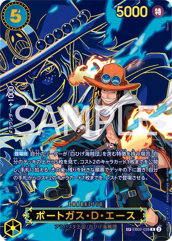 Portgas.D.Ace (SP Card) — SP Card — EB02-028 ONE PIECE Card Game