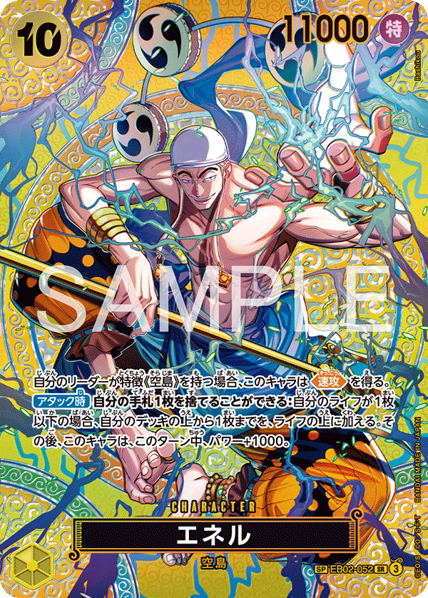 Enel (SP Card) — SP Card — EB02-052 ONE PIECE Card Game