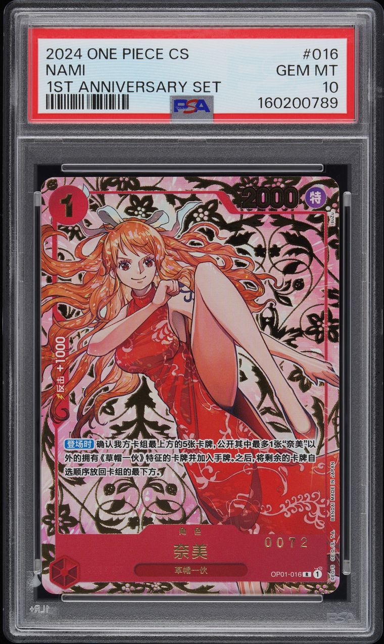 2024 ONE PIECE CHINESE 1ST ANNIVERSARY NAMI PSA 10 Cert 160200789