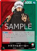 Trafalgar Law — Leader — OP01-002 ONE PIECE Card Game