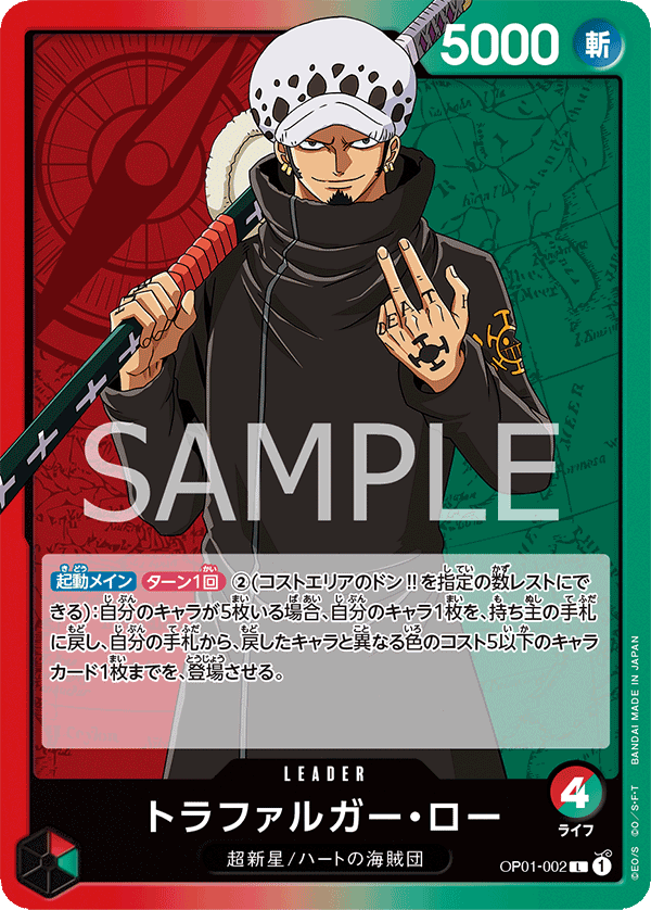 Trafalgar Law — Leader — OP01-002 ONE PIECE Card Game