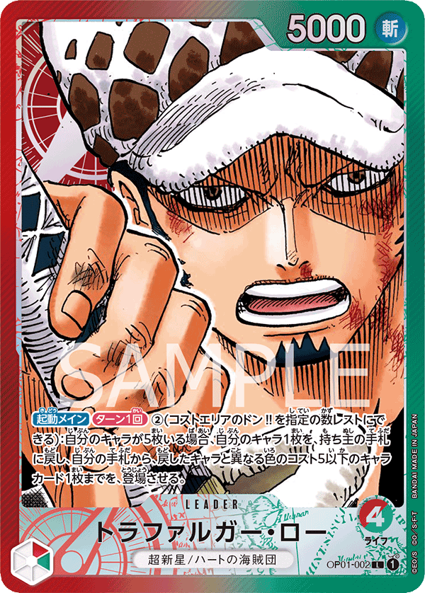 Trafalgar Law (Parallel) (Parallel) — Parallel Leader — OP01-002 ONE PIECE Card Game