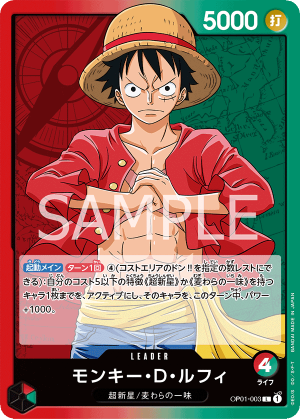 Monkey.D.Luffy — Leader — OP01-003 ONE PIECE Card Game