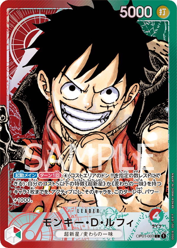 Monkey.D.Luffy (Parallel) (Parallel) — Parallel Leader — OP01-003 ONE PIECE Card Game