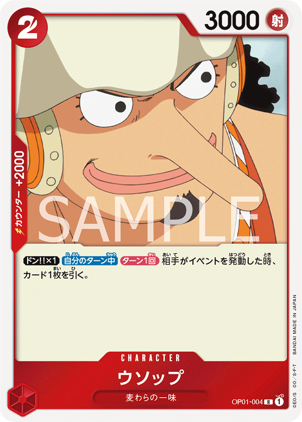 Usopp — Rare — OP01-004 ONE PIECE Card Game