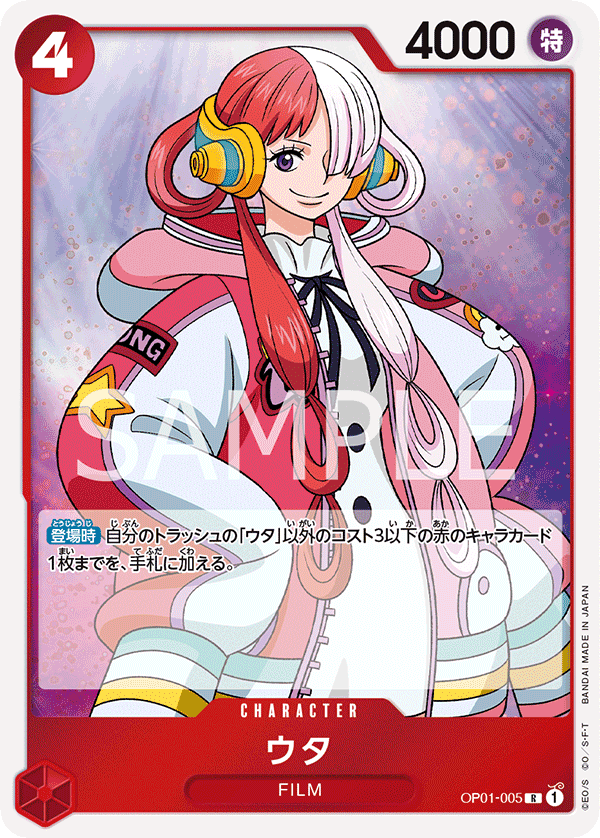 Uta — Rare — OP01-005 ONE PIECE Card Game