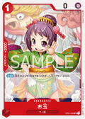 Otama — Uncommon — OP01-006 ONE PIECE Card Game