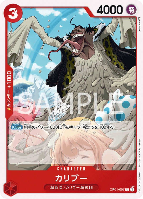 Caribou — Common — OP01-007 ONE PIECE Card Game