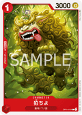 Komachiyo — Common — OP01-010 ONE PIECE Card Game