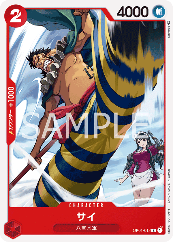 Sai — Common — OP01-012 ONE PIECE Card Game