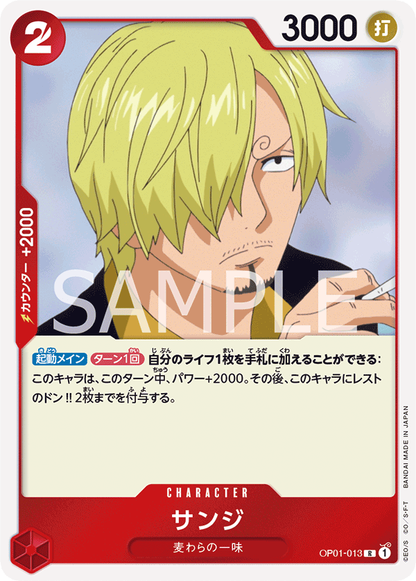 Sanji — Rare — OP01-013 ONE PIECE Card Game