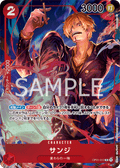 Sanji (Parallel) (Parallel) — Parallel Rare — OP01-013 ONE PIECE Card Game