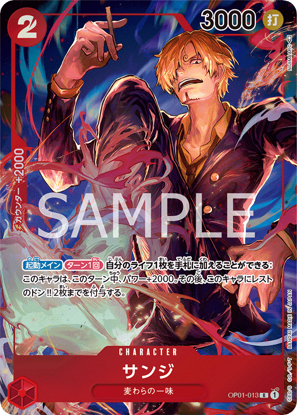 Sanji (Parallel) (Parallel) — Parallel Rare — OP01-013 ONE PIECE Card Game