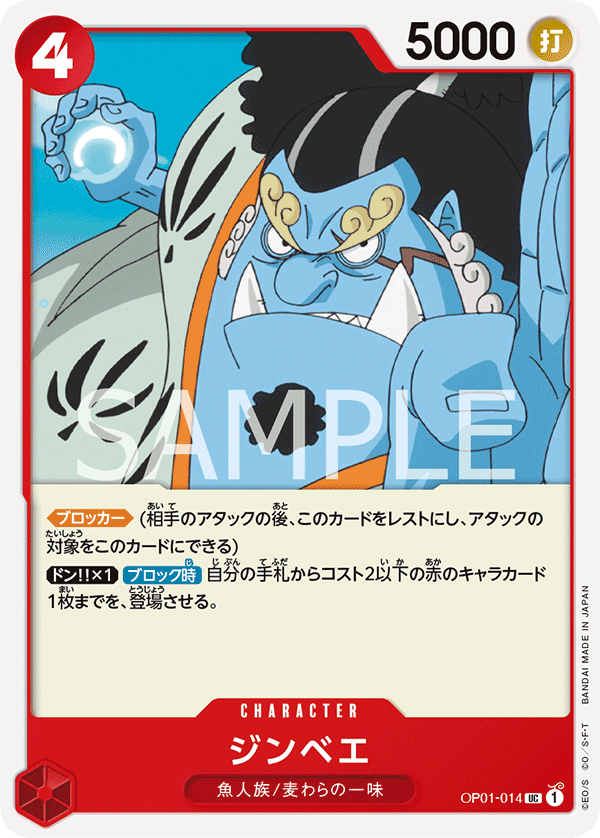 Jinbe — Uncommon — OP01-014 ONE PIECE Card Game