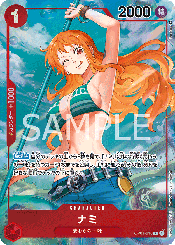 Nami (Parallel) (Parallel) — Parallel Rare — OP01-016 ONE PIECE Card Game
