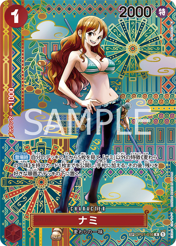 Nami (Parallel) (SP Card) — SP Card — OP01-016 ONE PIECE Card Game