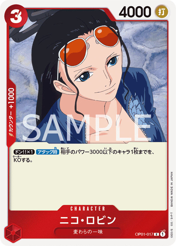 Nico Robin — Rare — OP01-017 ONE PIECE Card Game