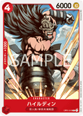 Hajrudin — Common — OP01-018 ONE PIECE Card Game