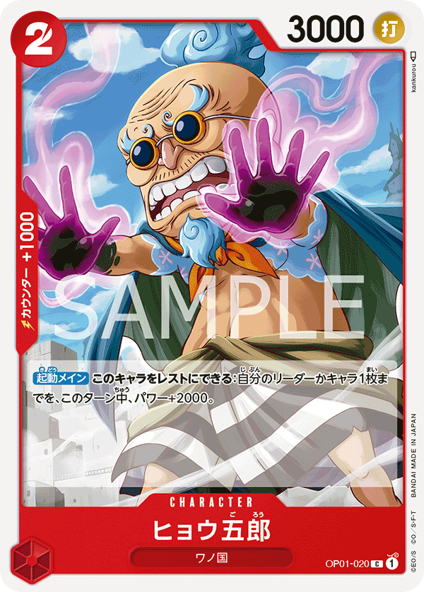 Hyogoro — Common — OP01-020 ONE PIECE Card Game