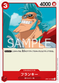 Franky — Uncommon — OP01-021 ONE PIECE Card Game