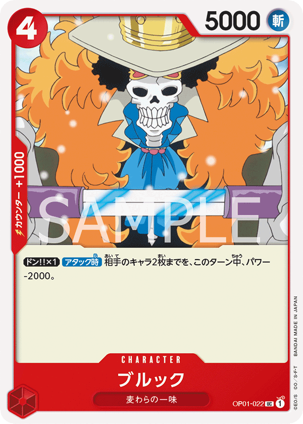 Brook — Uncommon — OP01-022 ONE PIECE Card Game