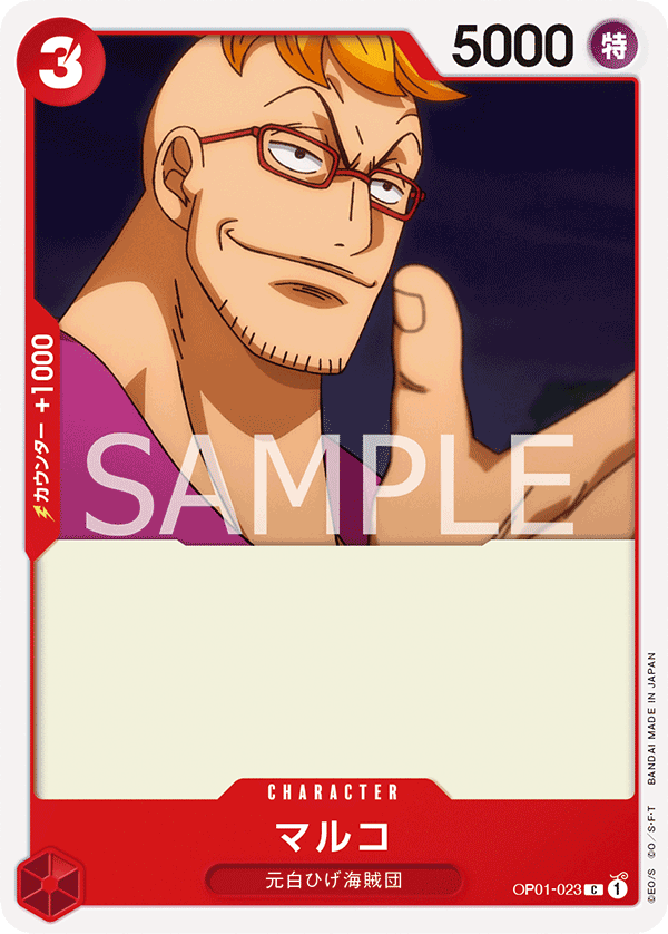 Marco — Common — OP01-023 ONE PIECE Card Game