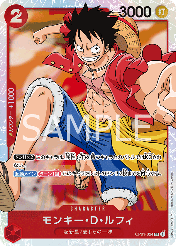 Monkey.D.Luffy — Super Rare — OP01-024 ONE PIECE Card Game