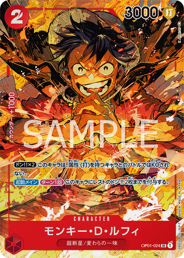 Monkey.D.Luffy (Parallel) (Parallel) — Parallel Super Rare — OP01-024 ONE PIECE Card Game