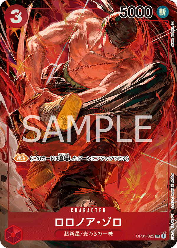 Roronoa Zoro (Parallel) (Parallel) — Parallel Super Rare — OP01-025 ONE PIECE Card Game