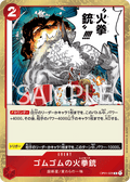Gum-Gum Fire-Fist Pistol Red Hawk — Rare — OP01-026 ONE PIECE Card Game