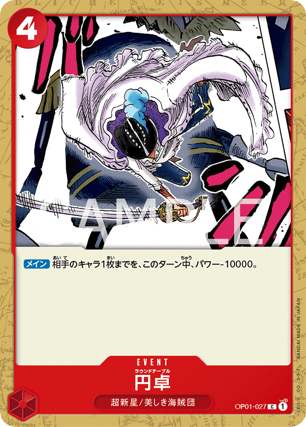 Round Table — Common — OP01-027 ONE PIECE Card Game