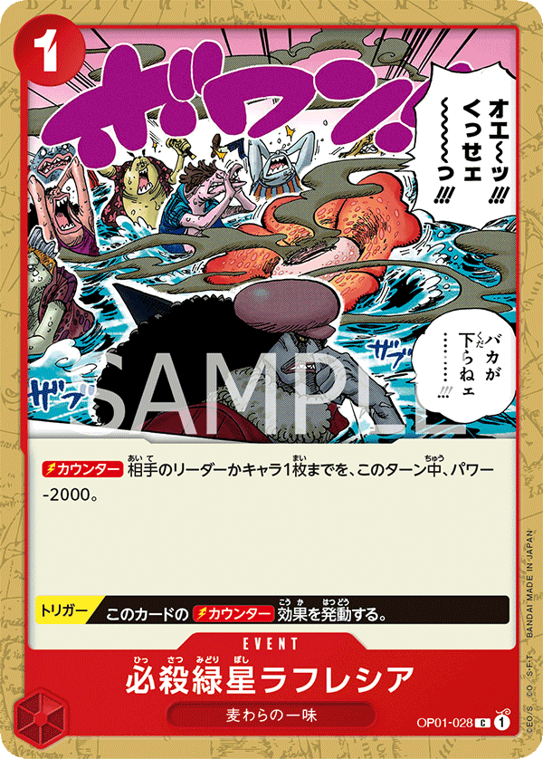 Green Star Rafflesia — Common — OP01-028 ONE PIECE Card Game
