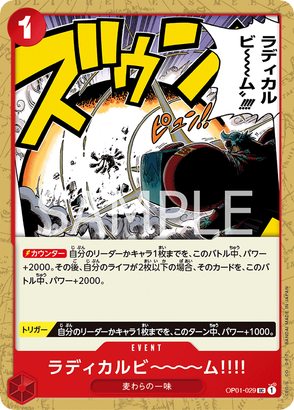 Radical Beam!! — Uncommon — OP01-029 ONE PIECE Card Game