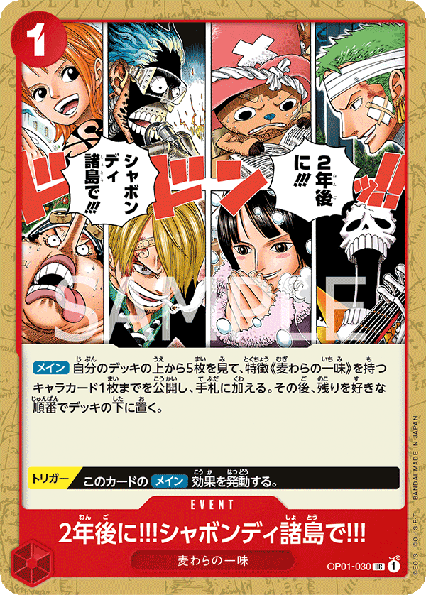 In Two Years!! At the Sabaody Archipelago!! — Uncommon — OP01-030 ONE PIECE Card Game
