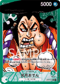 Kouzuki Oden (Parallel) (Parallel) — Parallel Leader — OP01-031 ONE PIECE Card Game