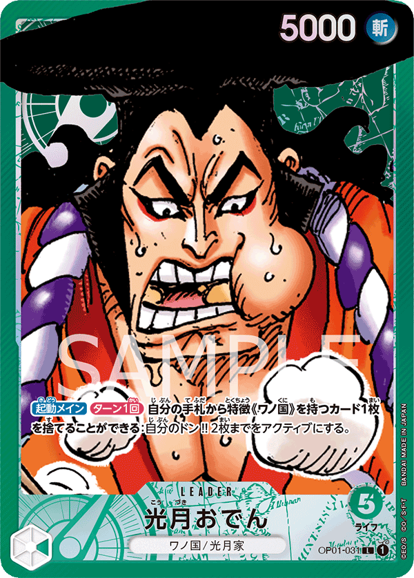 Kouzuki Oden (Parallel) (Parallel) — Parallel Leader — OP01-031 ONE PIECE Card Game