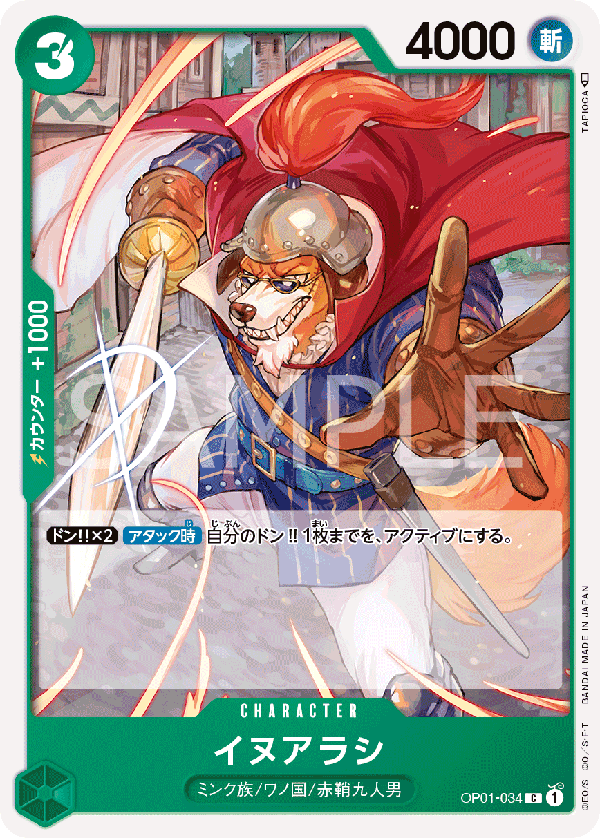 Inuarashi — Common — OP01-034 ONE PIECE Card Game