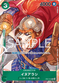 Inuarashi (Parallel) — P-C — OP01-034 ONE PIECE Card Game