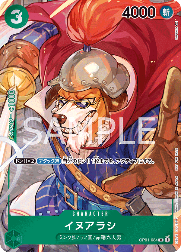 Inuarashi (Parallel) — P-C — OP01-034 ONE PIECE Card Game