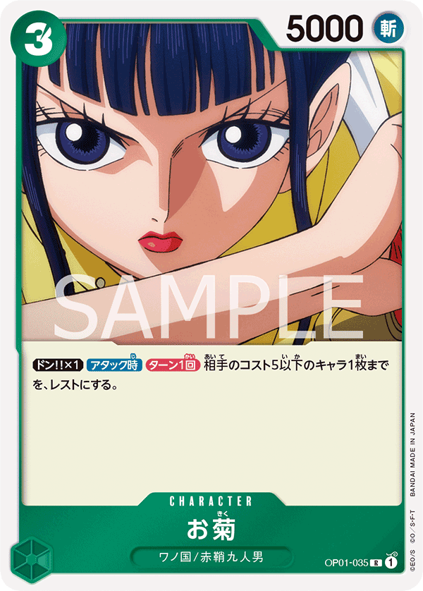 Okiku — Rare — OP01-035 ONE PIECE Card Game