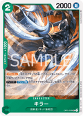 Killer — Uncommon — OP01-039 ONE PIECE Card Game