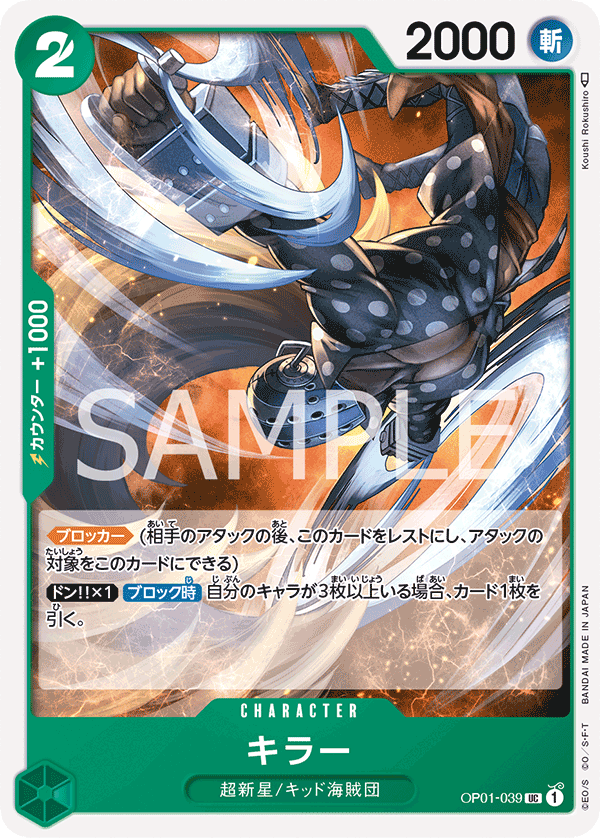 Killer — Uncommon — OP01-039 ONE PIECE Card Game