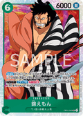 Kin'emon — Super Rare — OP01-040 ONE PIECE Card Game