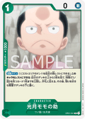 Kouzuki Momonosuke — Rare — OP01-041 ONE PIECE Card Game