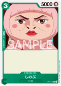 Shinobu — Common — OP01-043 ONE PIECE Card Game