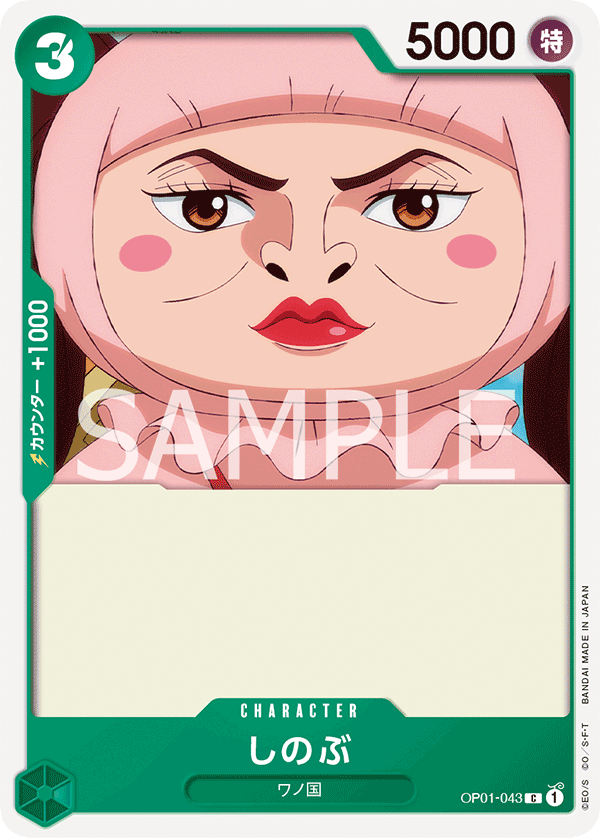 Shinobu — Common — OP01-043 ONE PIECE Card Game