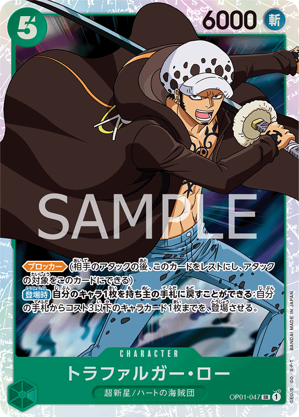 Trafalgar Law — Super Rare — OP01-047 ONE PIECE Card Game